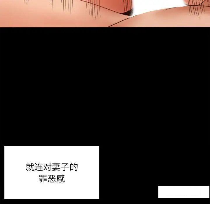 [Manhwa] The beginning of betrayal Plot, mature woman wife#[194P]-127