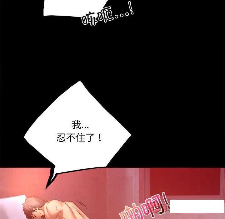 [Manhwa] The beginning of betrayal Plot, mature woman wife#[194P]-132