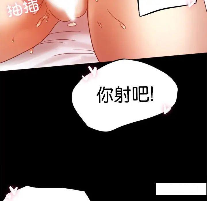 [Manhwa] The beginning of betrayal Plot, mature woman wife#[194P]-136