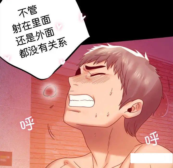 [Manhwa] The beginning of betrayal Plot, mature woman wife#[194P]-137