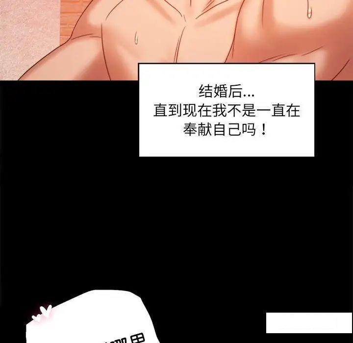 [Manhwa] The beginning of betrayal Plot, mature woman wife#[194P]-138