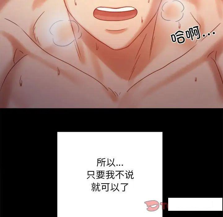 [Manhwa] The beginning of betrayal Plot, mature woman wife#[194P]-156