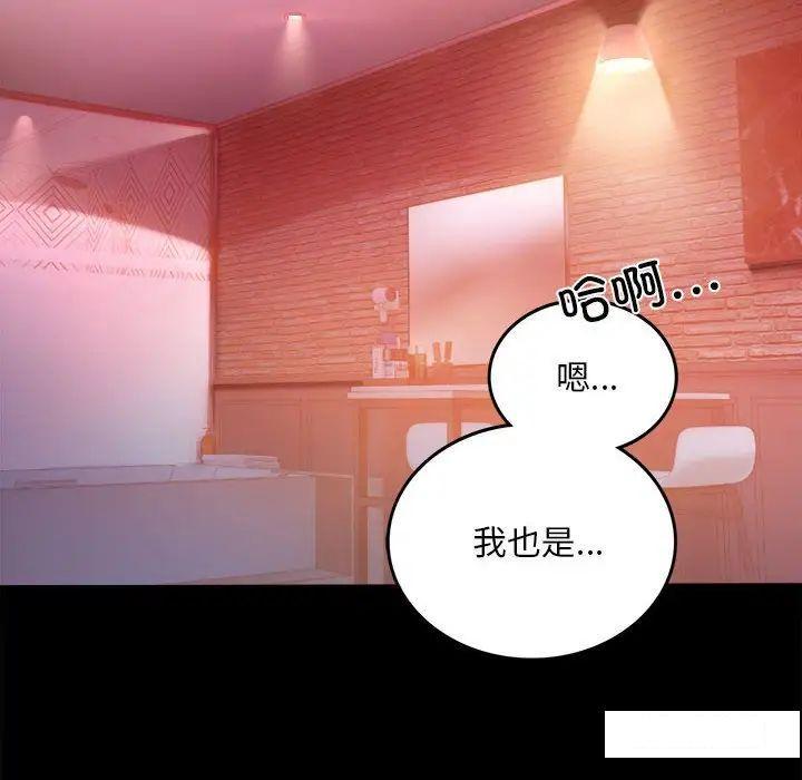 [Manhwa] The beginning of betrayal Plot, mature woman wife#[194P]-158