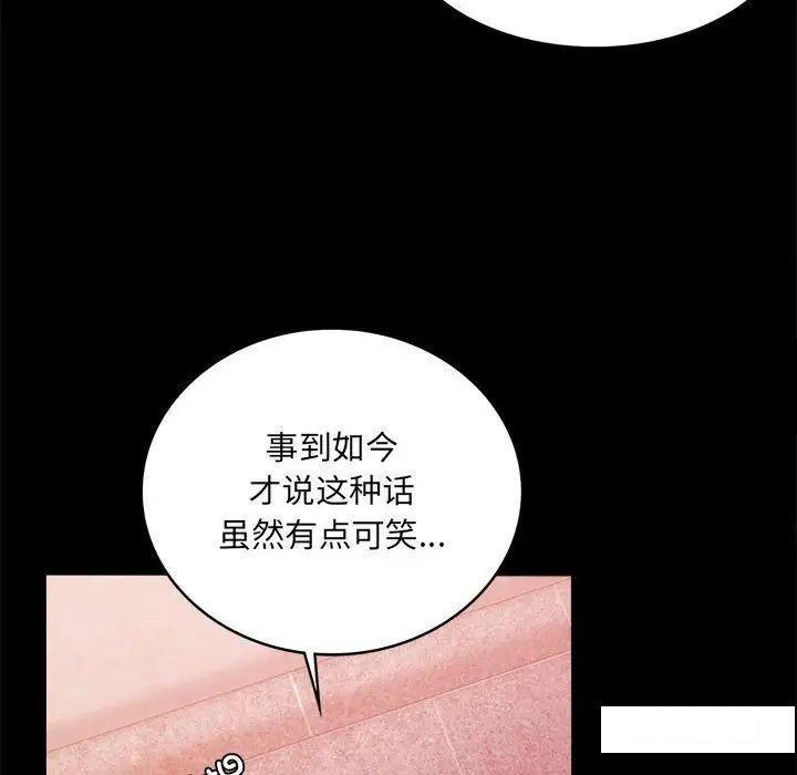 [Manhwa] The beginning of betrayal Plot, mature woman wife#[194P]-16