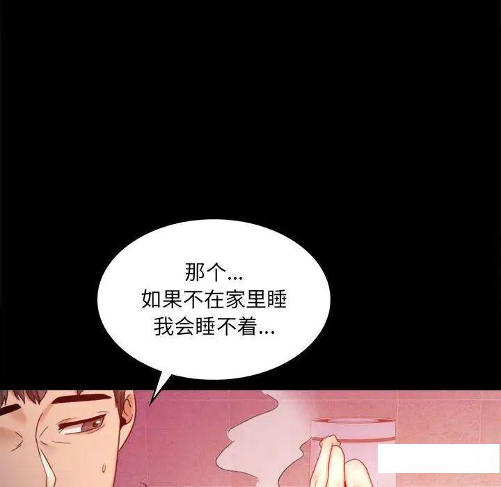 [Manhwa] The beginning of betrayal Plot, mature woman wife#[194P]-162