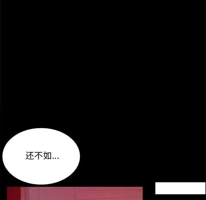 [Manhwa] The beginning of betrayal Plot, mature woman wife#[194P]-166