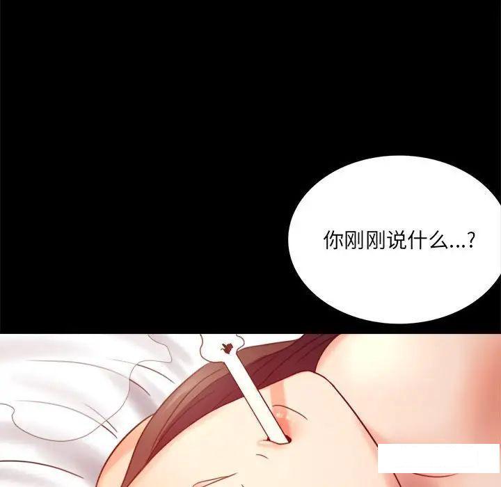 [Manhwa] The beginning of betrayal Plot, mature woman wife#[194P]-170