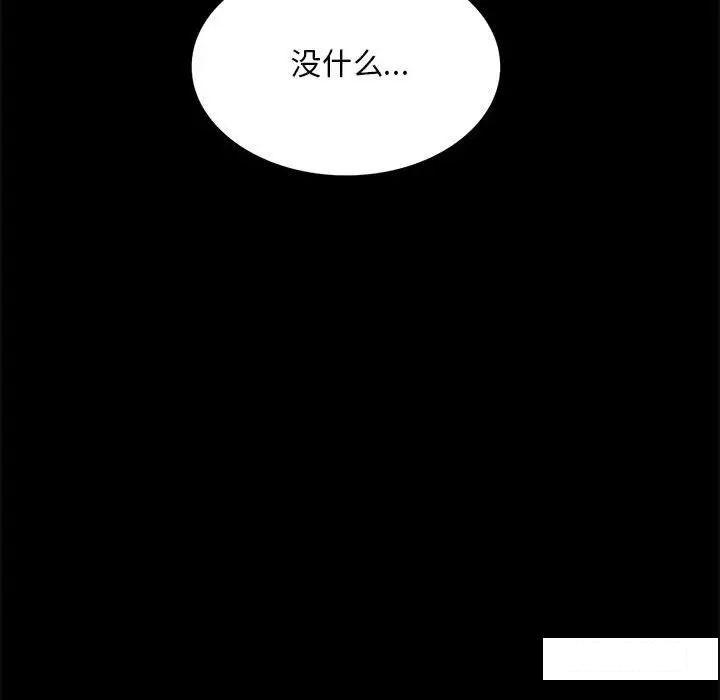 [Manhwa] The beginning of betrayal Plot, mature woman wife#[194P]-173