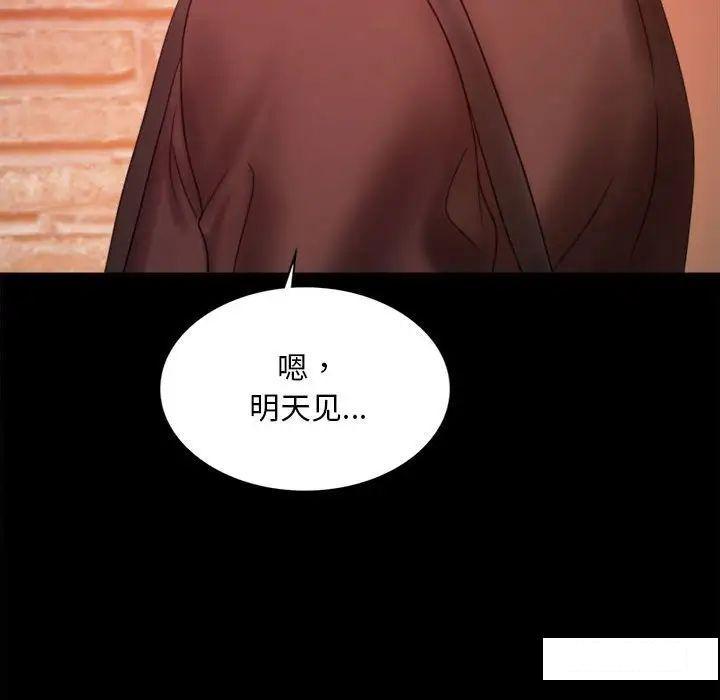 [Manhwa] The beginning of betrayal Plot, mature woman wife#[194P]-176