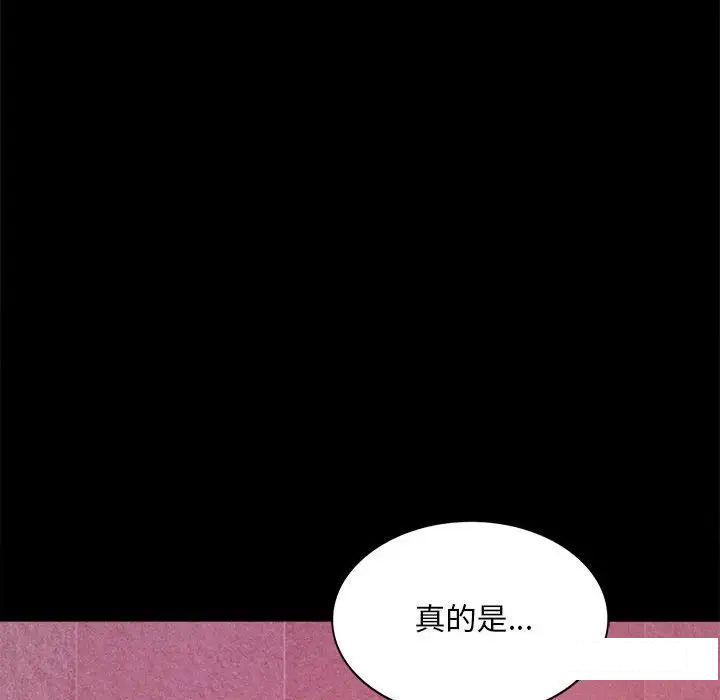[Manhwa] The beginning of betrayal Plot, mature woman wife#[194P]-179