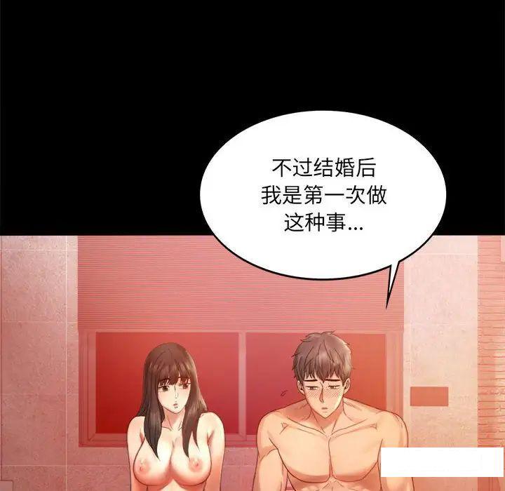 [Manhwa] The beginning of betrayal Plot, mature woman wife#[194P]-18