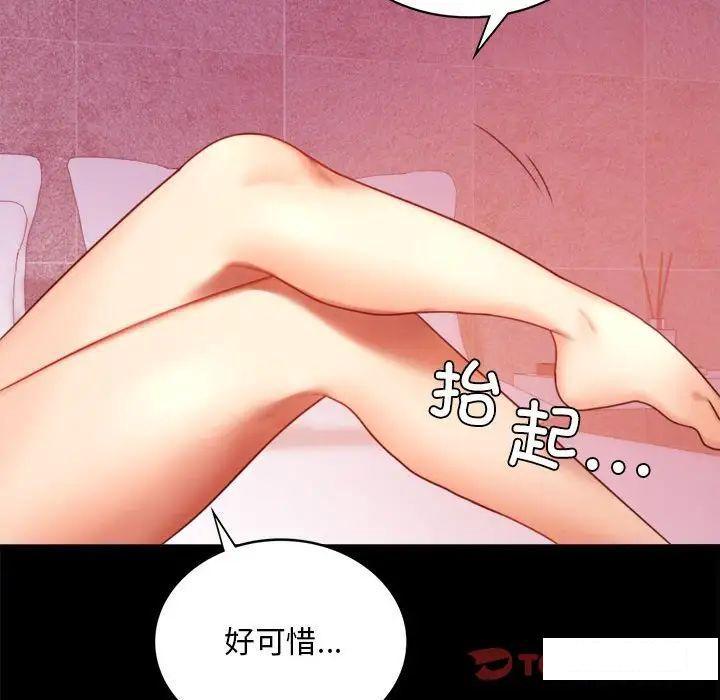 [Manhwa] The beginning of betrayal Plot, mature woman wife#[194P]-180