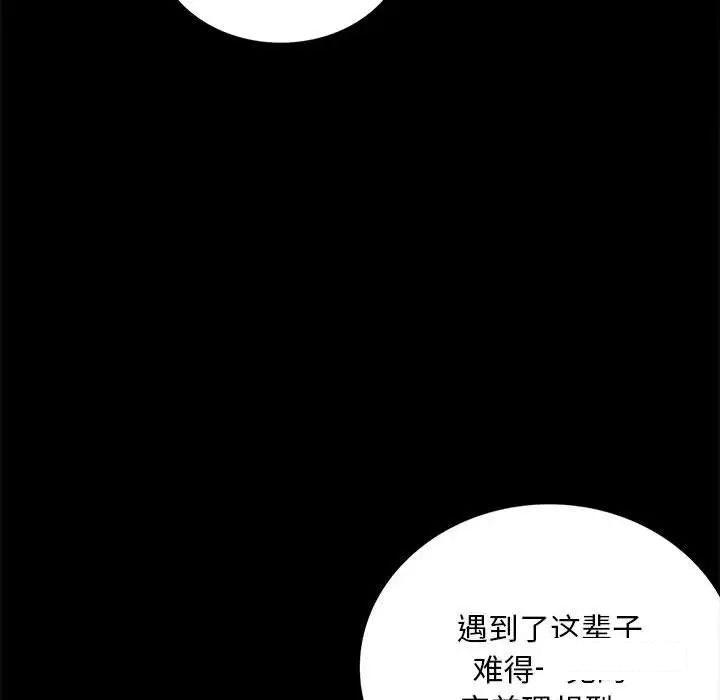 [Manhwa] The beginning of betrayal Plot, mature woman wife#[194P]-181
