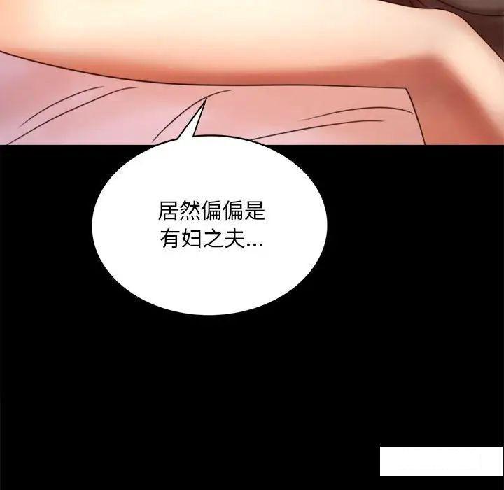 [Manhwa] The beginning of betrayal Plot, mature woman wife#[194P]-184