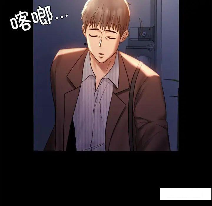[Manhwa] The beginning of betrayal Plot, mature woman wife#[194P]-187