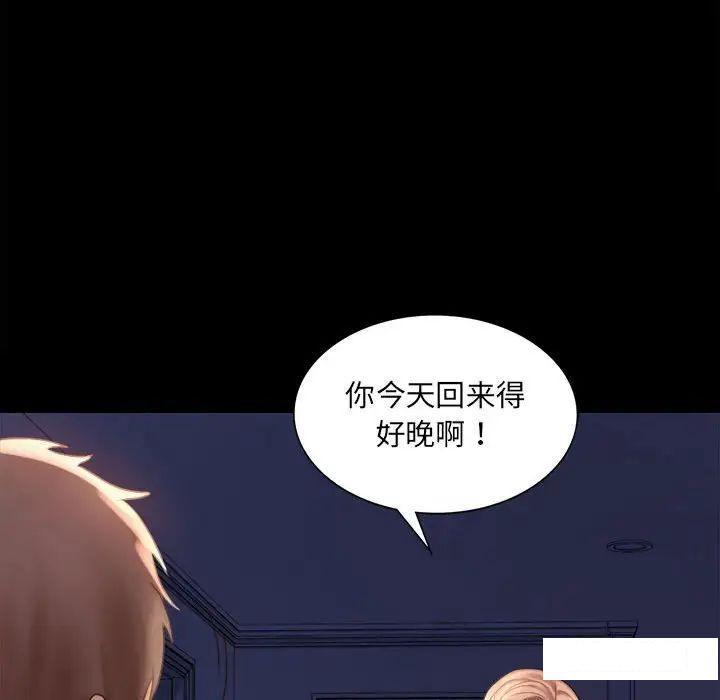 [Manhwa] The beginning of betrayal Plot, mature woman wife#[194P]-190