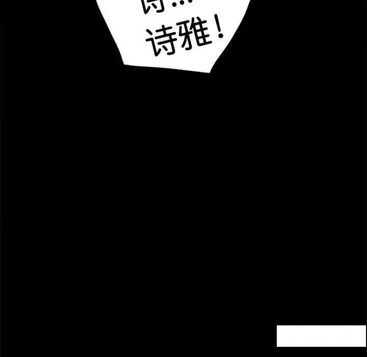[Manhwa] The beginning of betrayal Plot, mature woman wife#[194P]-192
