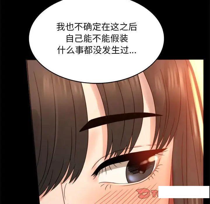 [Manhwa] The beginning of betrayal Plot, mature woman wife#[194P]-20