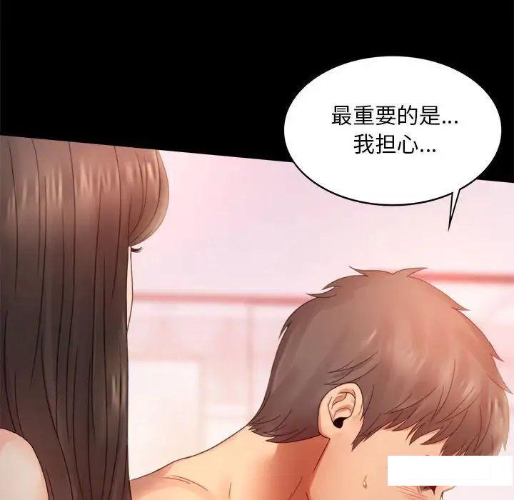 [Manhwa] The beginning of betrayal Plot, mature woman wife#[194P]-22