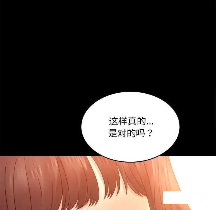 [Manhwa] The beginning of betrayal Plot, mature woman wife#[194P]-24