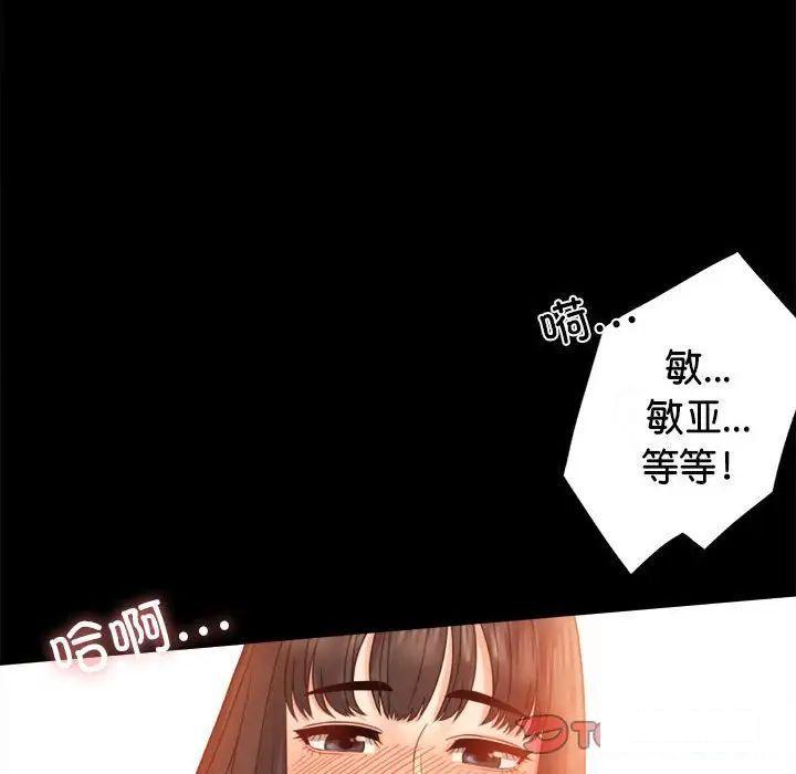 [Manhwa] The beginning of betrayal Plot, mature woman wife#[194P]-28