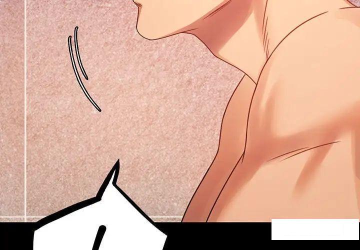 [Manhwa] The beginning of betrayal Plot, mature woman wife#[194P]-3