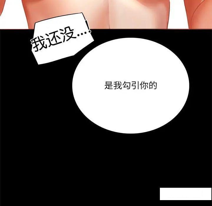 [Manhwa] The beginning of betrayal Plot, mature woman wife#[194P]-30