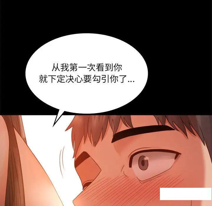 [Manhwa] The beginning of betrayal Plot, mature woman wife#[194P]-31