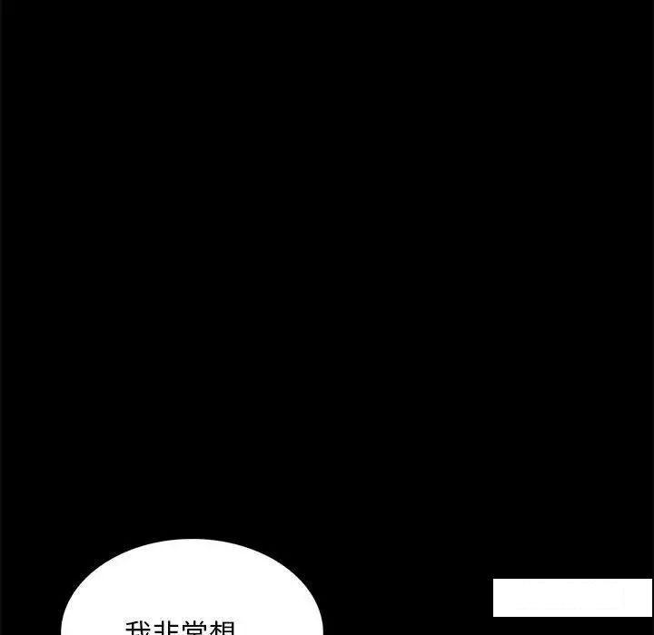 [Manhwa] The beginning of betrayal Plot, mature woman wife#[194P]-33