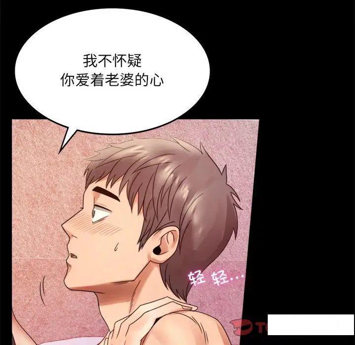 [Manhwa] The beginning of betrayal Plot, mature woman wife#[194P]-36