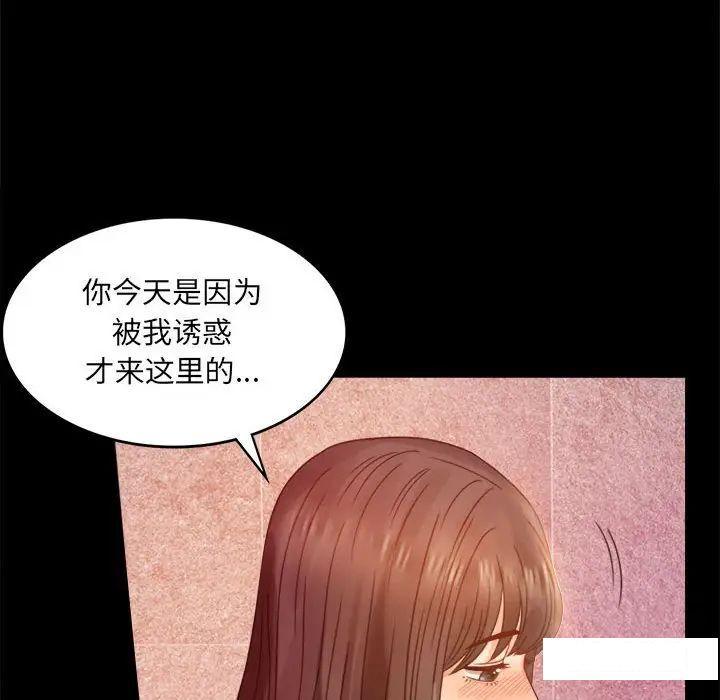 [Manhwa] The beginning of betrayal Plot, mature woman wife#[194P]-38