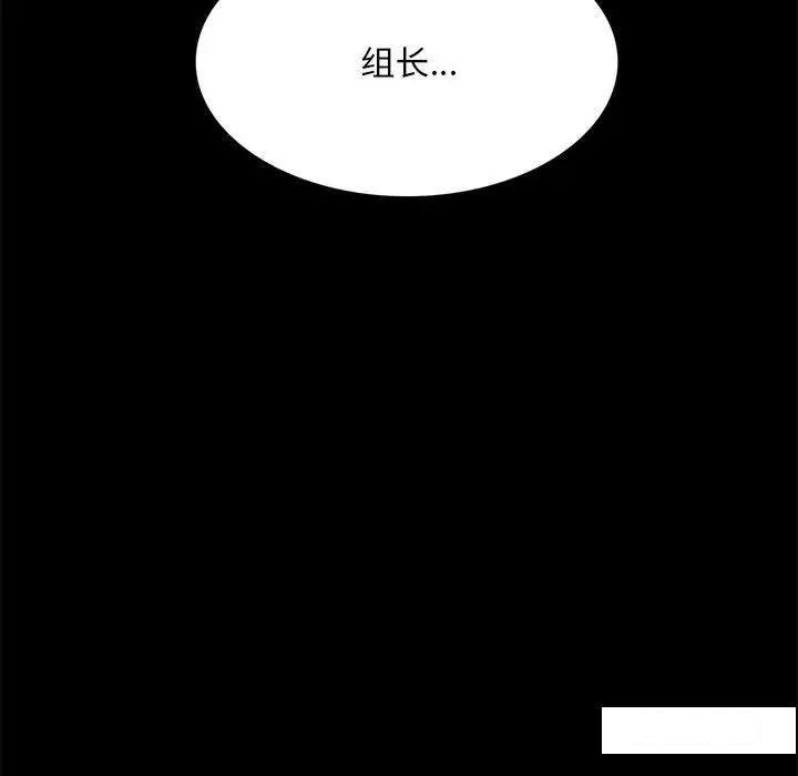 [Manhwa] The beginning of betrayal Plot, mature woman wife#[194P]-41