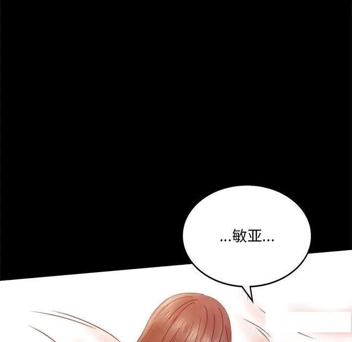 [Manhwa] The beginning of betrayal Plot, mature woman wife#[194P]-49