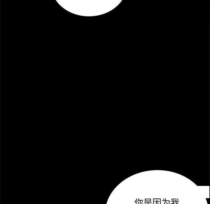 [Manhwa] The beginning of betrayal Plot, mature woman wife#[194P]-51