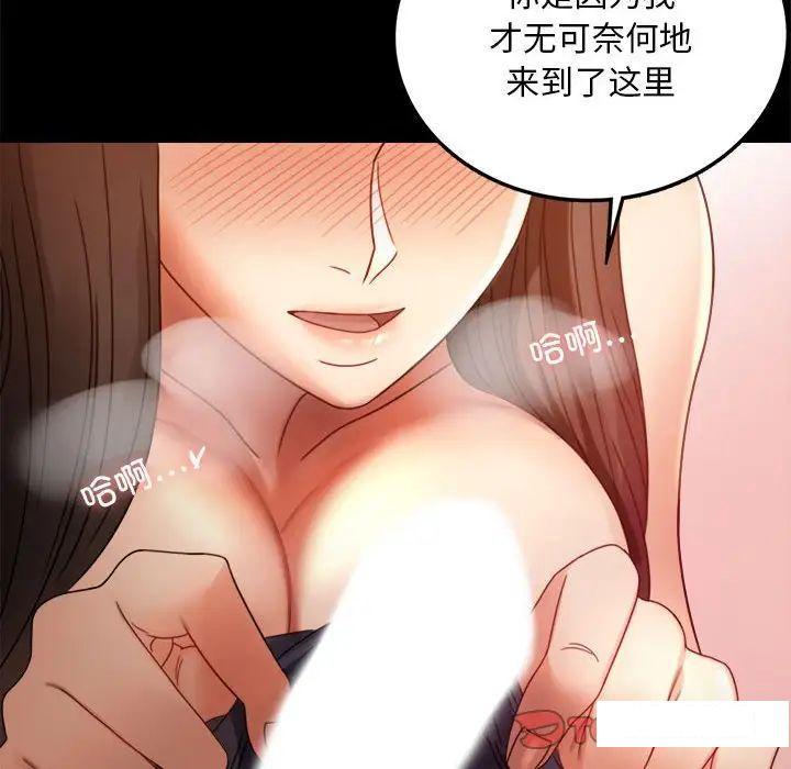 [Manhwa] The beginning of betrayal Plot, mature woman wife#[194P]-52