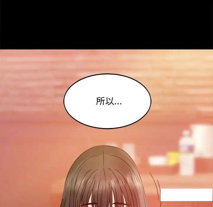 [Manhwa] The beginning of betrayal Plot, mature woman wife#[194P]-54