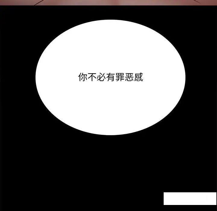 [Manhwa] The beginning of betrayal Plot, mature woman wife#[194P]-56
