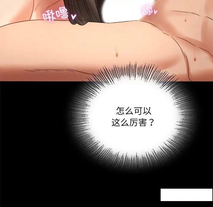 [Manhwa] The beginning of betrayal Plot, mature woman wife#[194P]-69