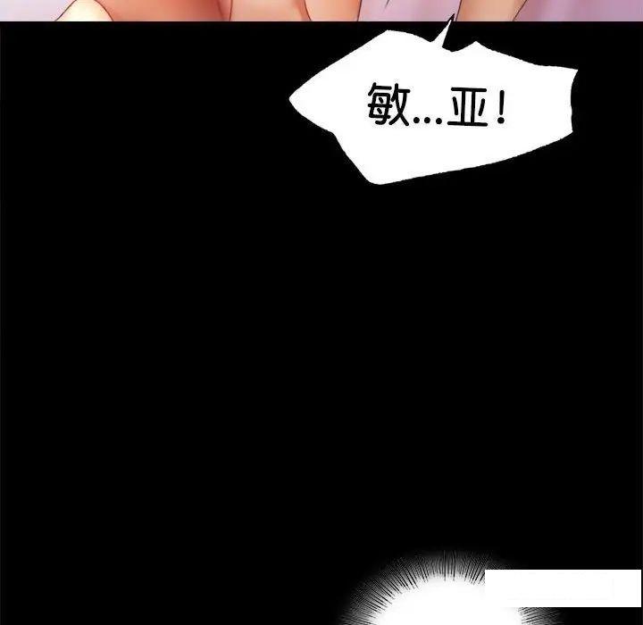 [Manhwa] The beginning of betrayal Plot, mature woman wife#[194P]-71