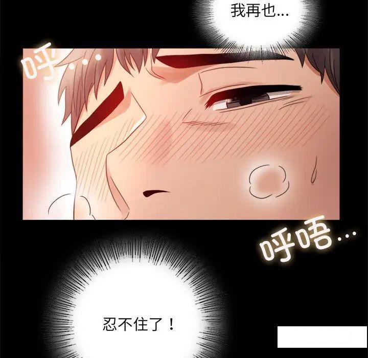 [Manhwa] The beginning of betrayal Plot, mature woman wife#[194P]-72