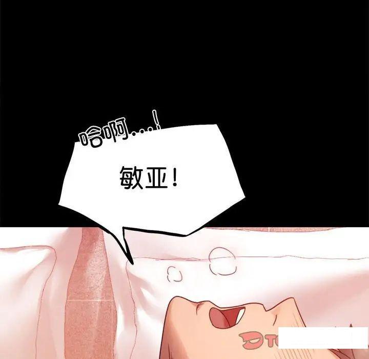 [Manhwa] The beginning of betrayal Plot, mature woman wife#[194P]-76