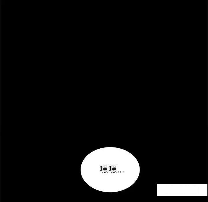 [Manhwa] The beginning of betrayal Plot, mature woman wife#[194P]-80