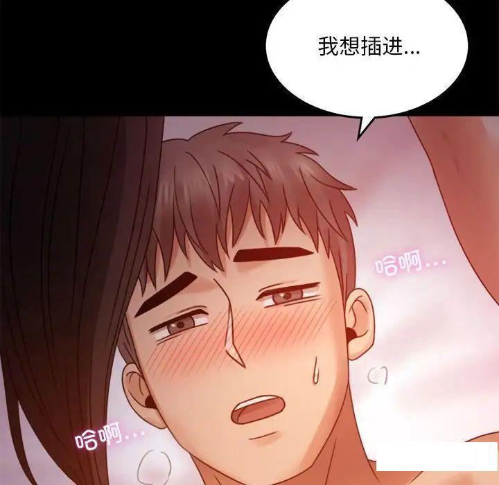 [Manhwa] The beginning of betrayal Plot, mature woman wife#[194P]-86