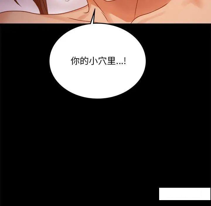 [Manhwa] The beginning of betrayal Plot, mature woman wife#[194P]-87