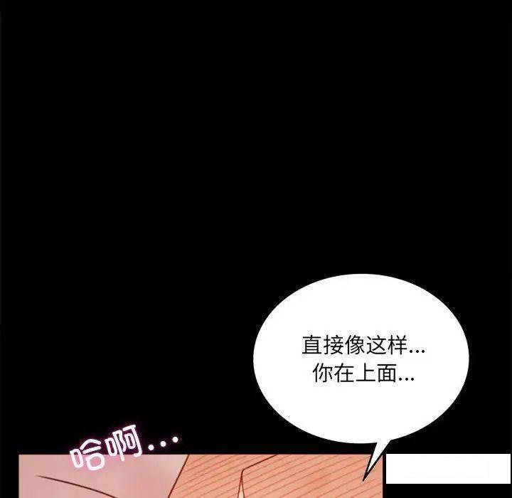 [Manhwa] The beginning of betrayal Plot, mature woman wife#[194P]-91