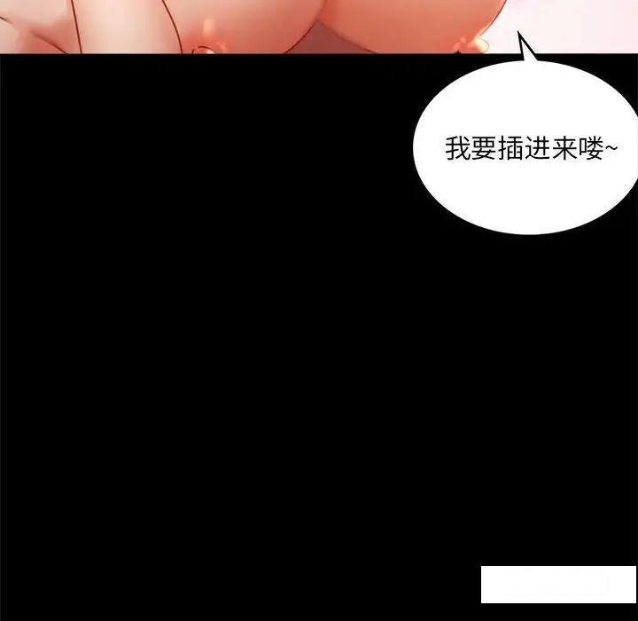 [Manhwa] The beginning of betrayal Plot, mature woman wife#[194P]-98