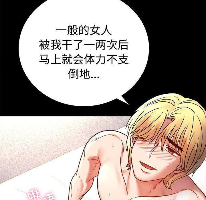 [韩国漫画] 背叛的开始 剧情,熟女人妻#[164P]-18