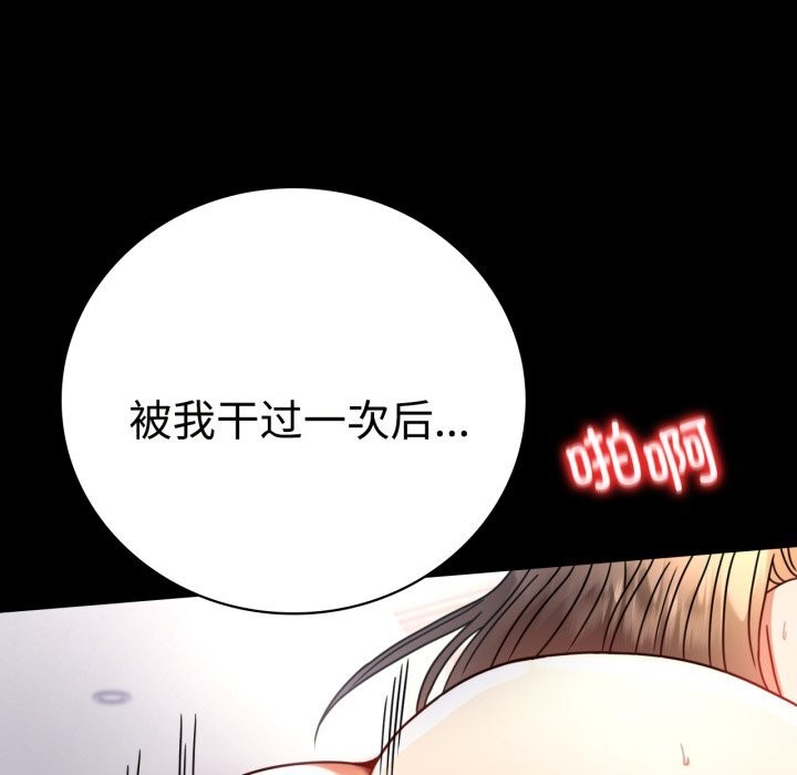 [韩国漫画] 背叛的开始 剧情,熟女人妻#[158P]-118