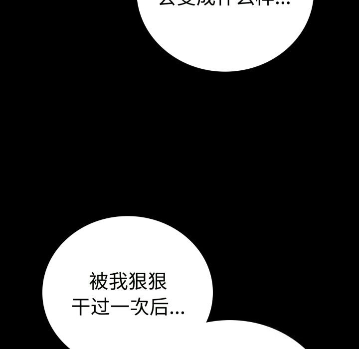 [韩国漫画] 背叛的开始 剧情,熟女人妻#[158P]-120
