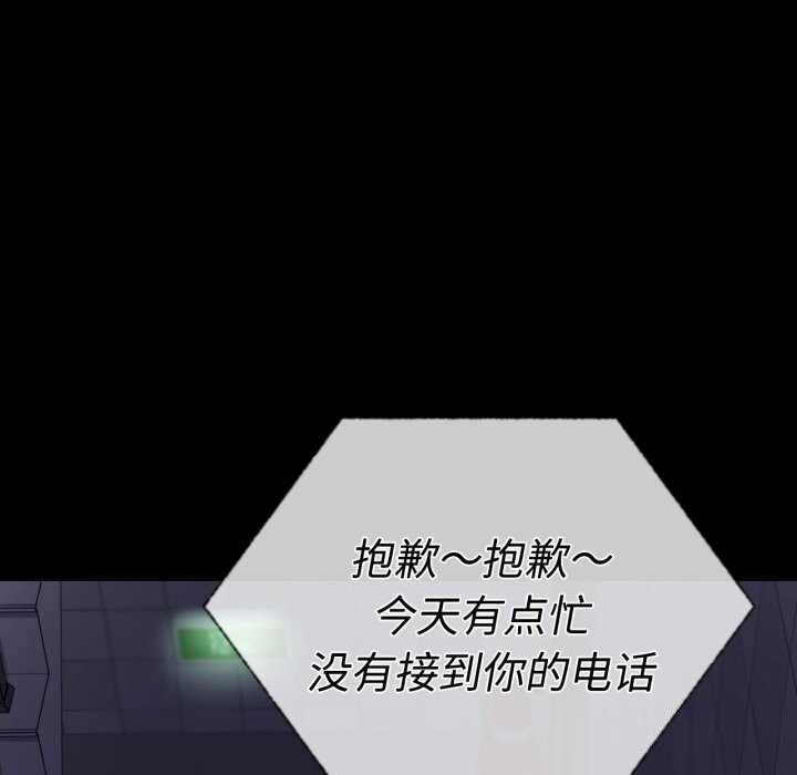 [韩国漫画] 背叛的开始 剧情,熟女人妻#[158P]-139